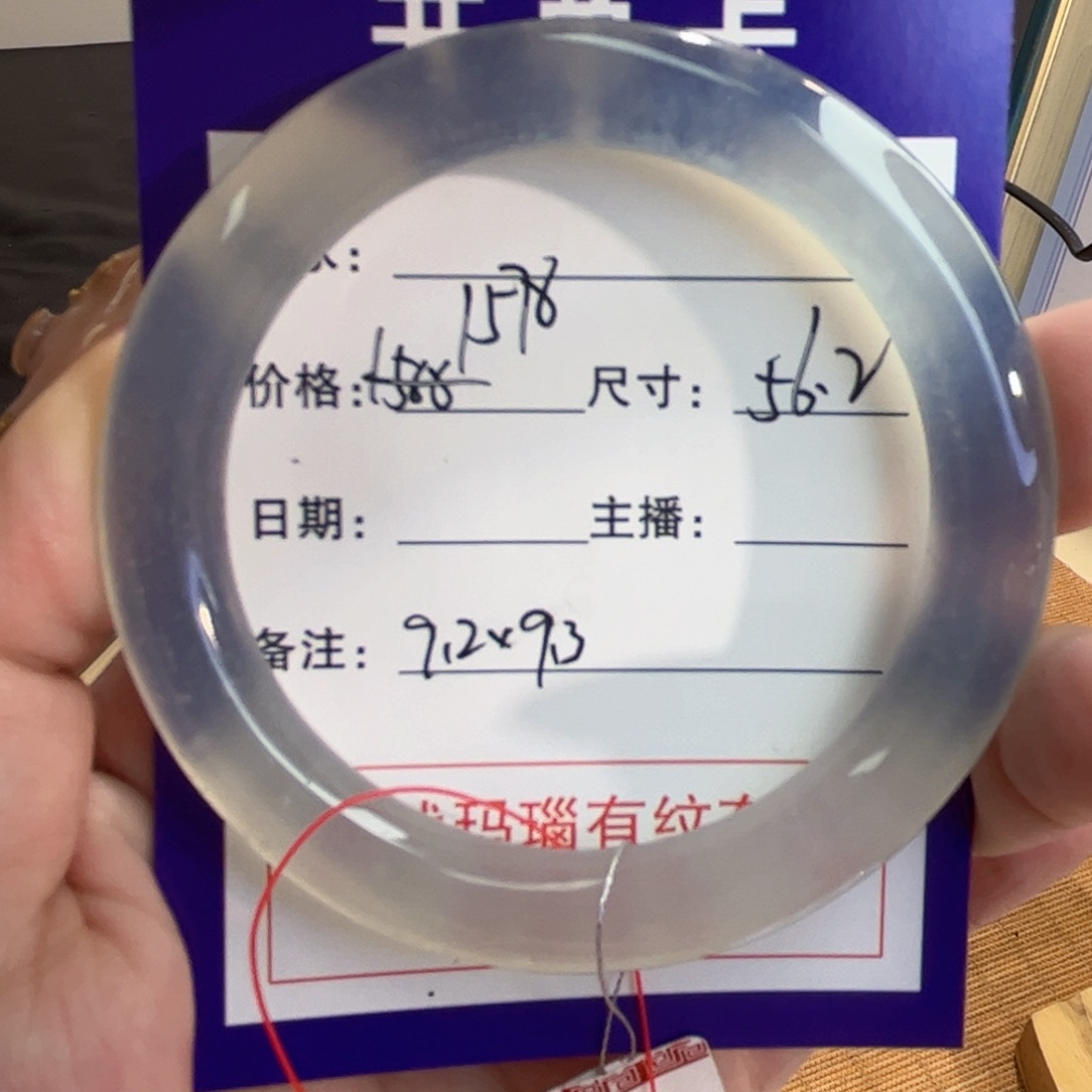 玛瑙/玉髓手镯未镶嵌