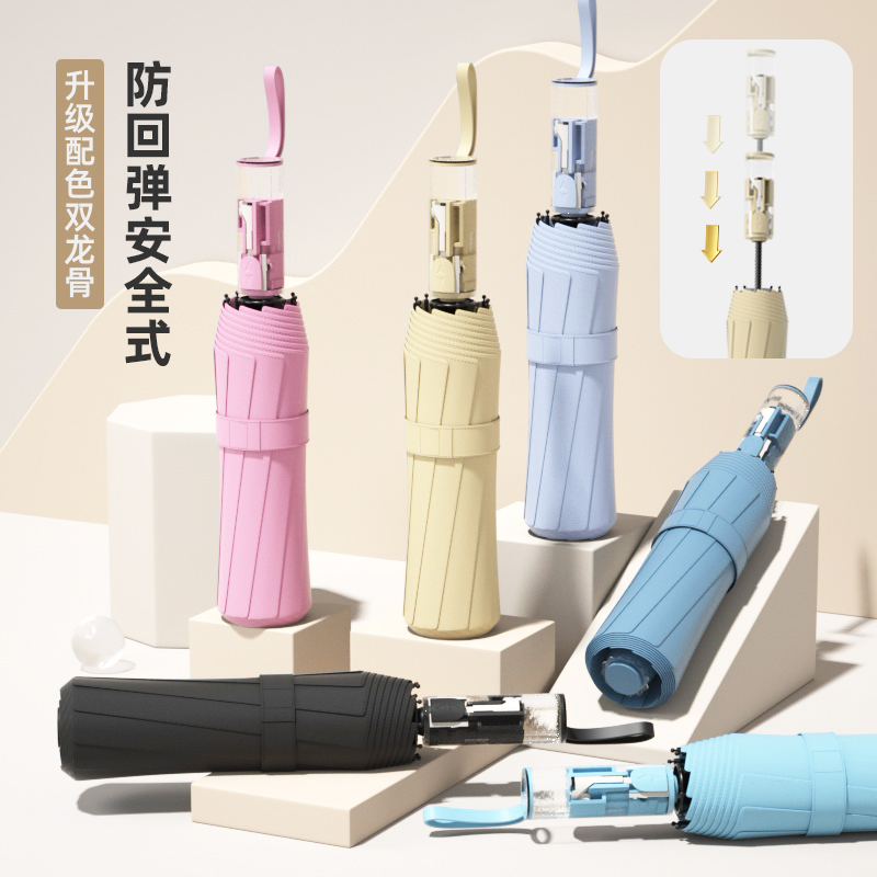 飞恋安全防回弹节节收透明手柄男女同款三折晴雨两用遮阳防晒伞