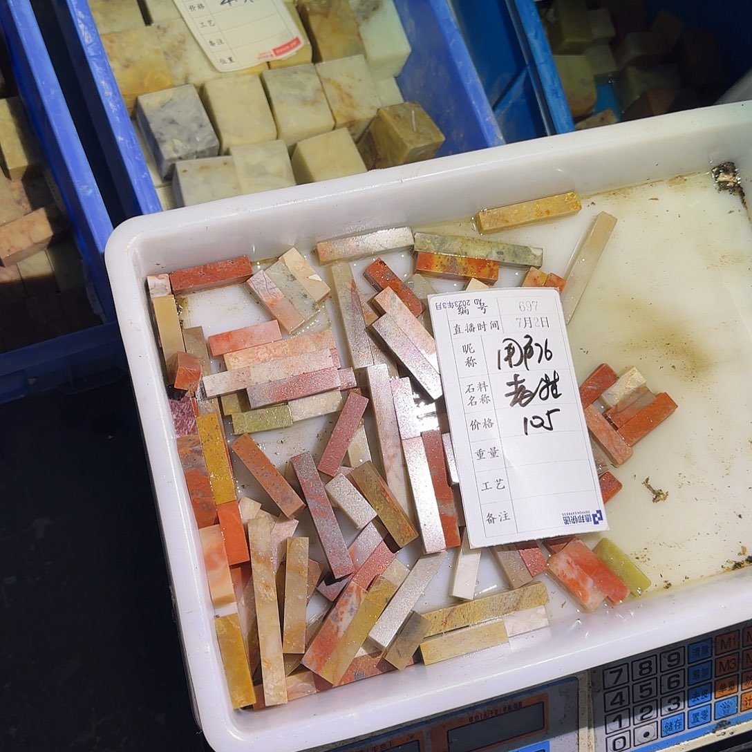 用***5青田石印石这就是一