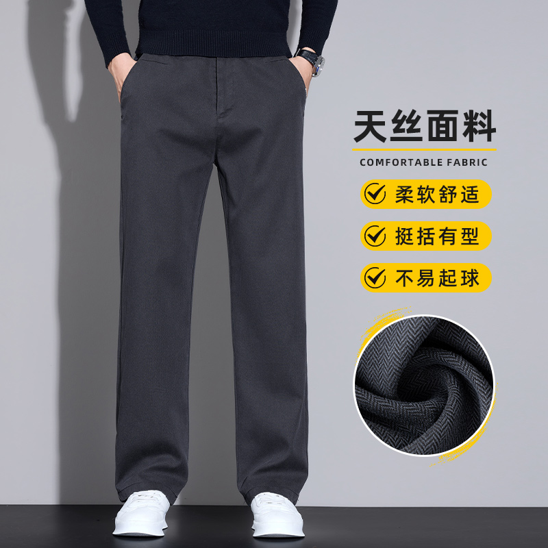 莱赛尔轻商务直筒休闲裤男莱赛尔轻商务直筒休闲裤男