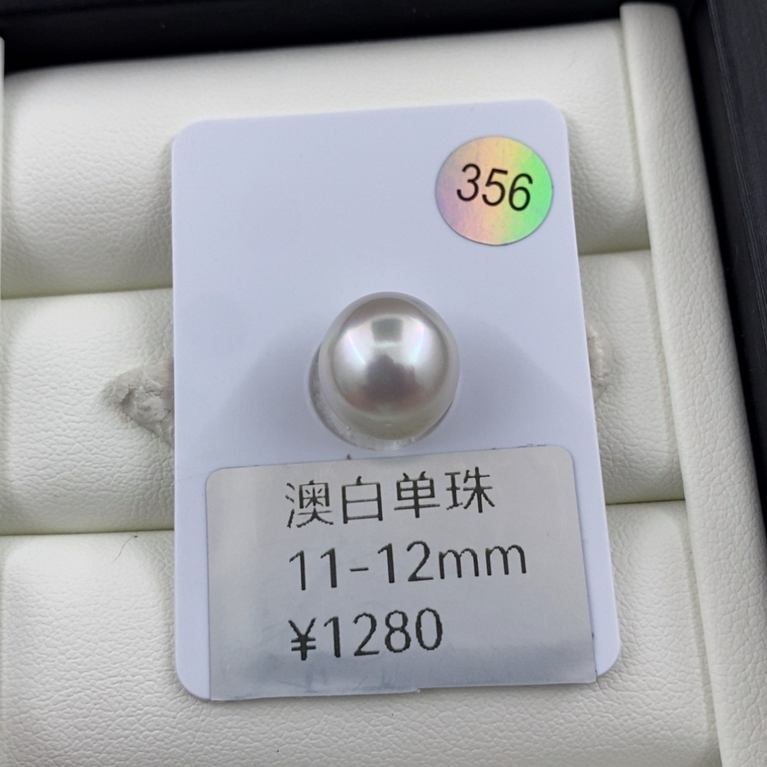 未镶嵌澳白宝石光海水珍珠11-12mm近圆炫彩