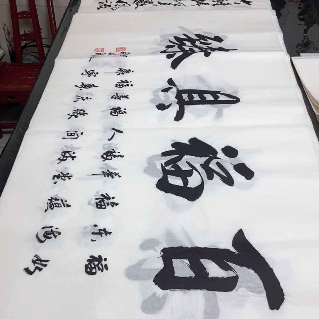 书法老师精品书法