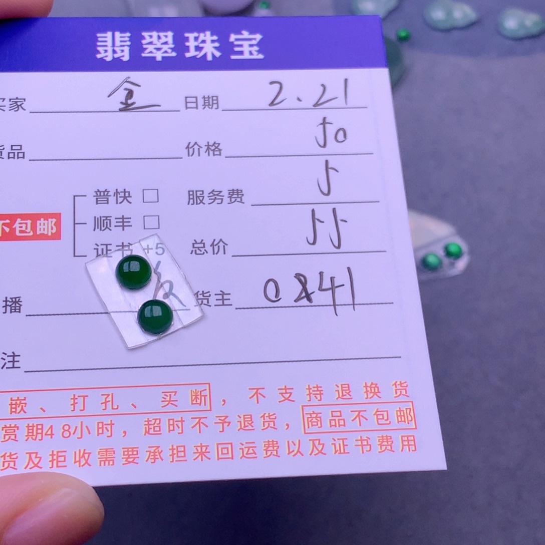 翡翠挂件未镶嵌金*