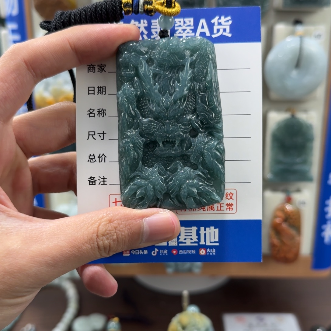 翡翠未镶嵌颈饰九龙