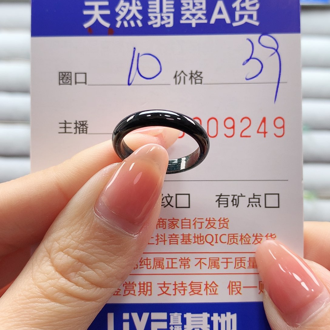 翡翠戒指未镶嵌翡翠