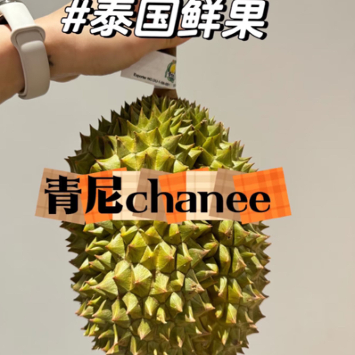 lian【一物一拍】泰国老树青尼青皮黄肉糯香黏喉3斤起运输10%干耗