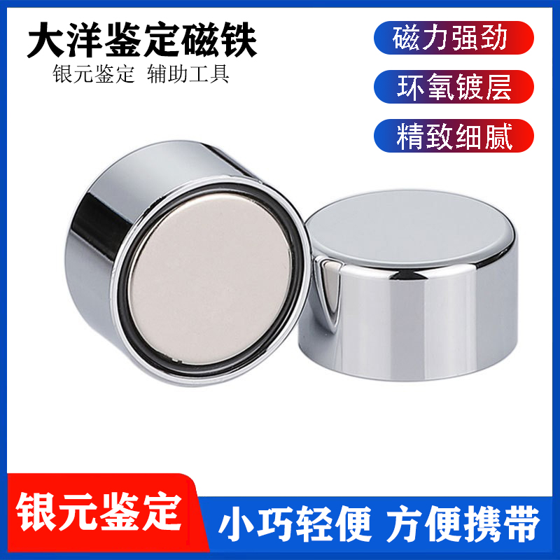 大头银元鉴定器翻面专用工