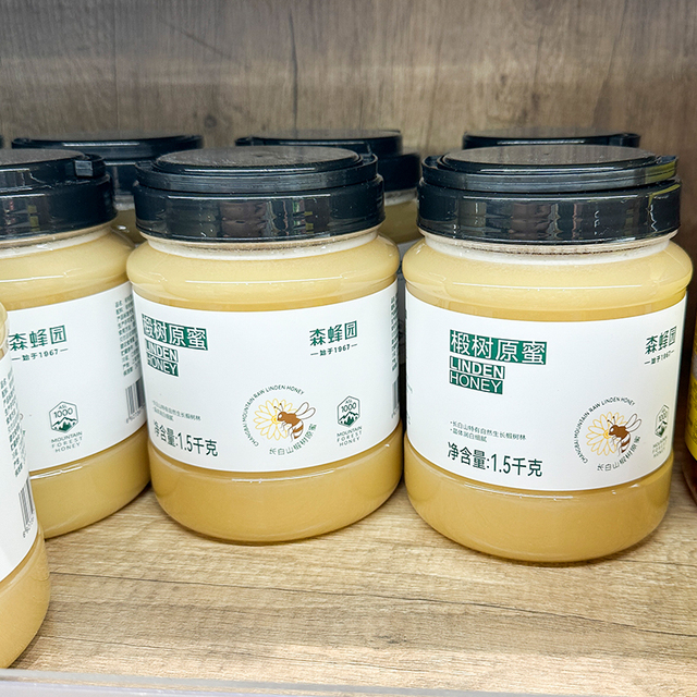 胖东来代购 森蜂园蜂蜜椴树原蜜1500g家庭装天然长白山椴树蜂蜜