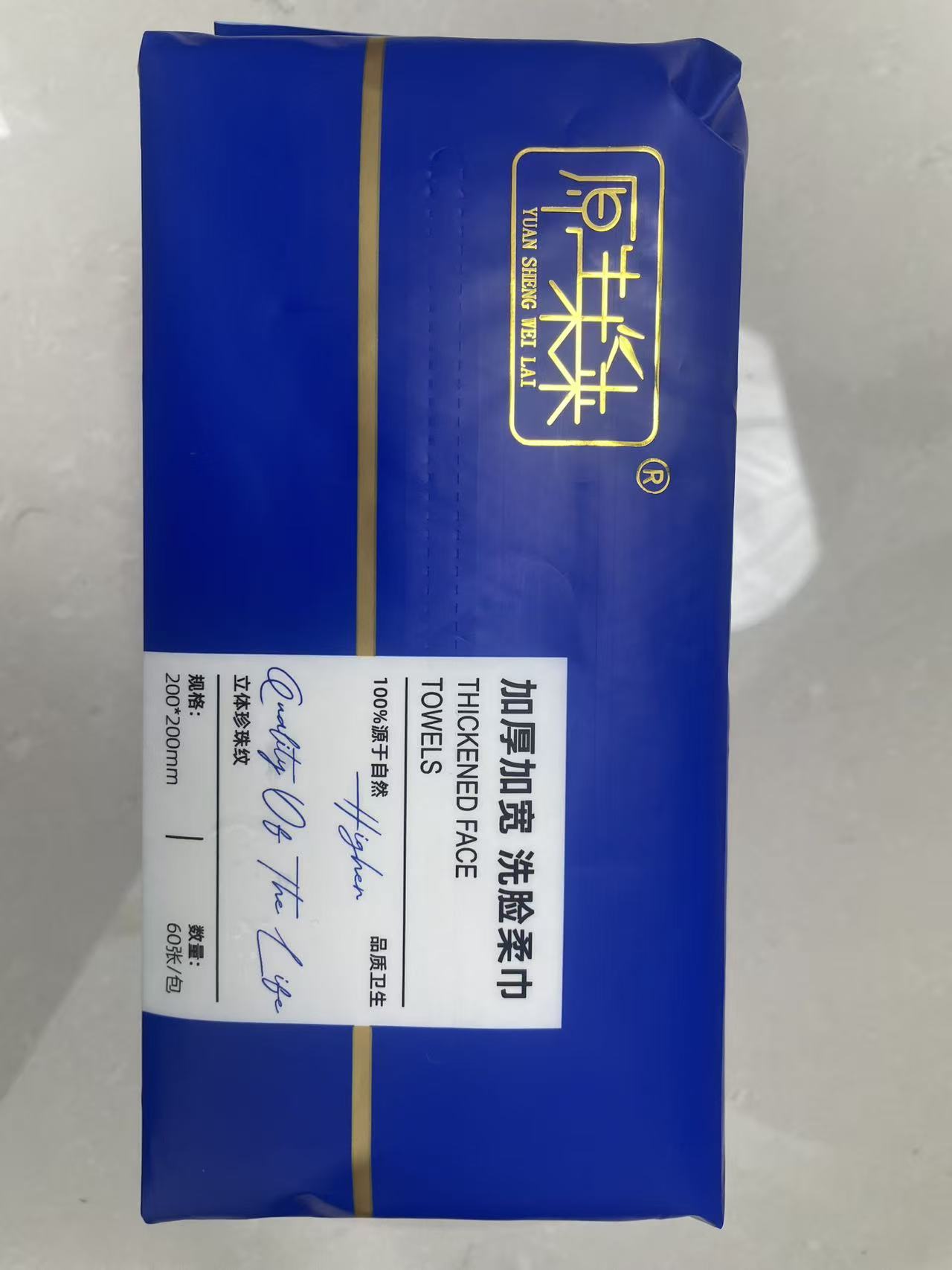 原生未来加宽加厚洗脸巾