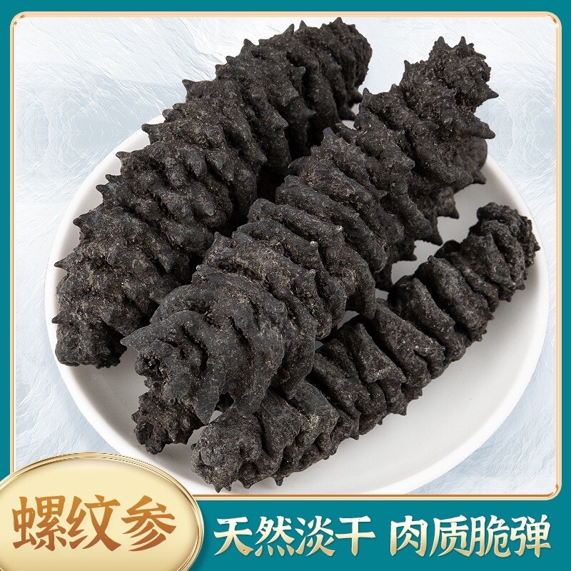 野生黑刺龙纹参南美淡干24头螺纹参海鲜水产滋补孕妇食材海参干货