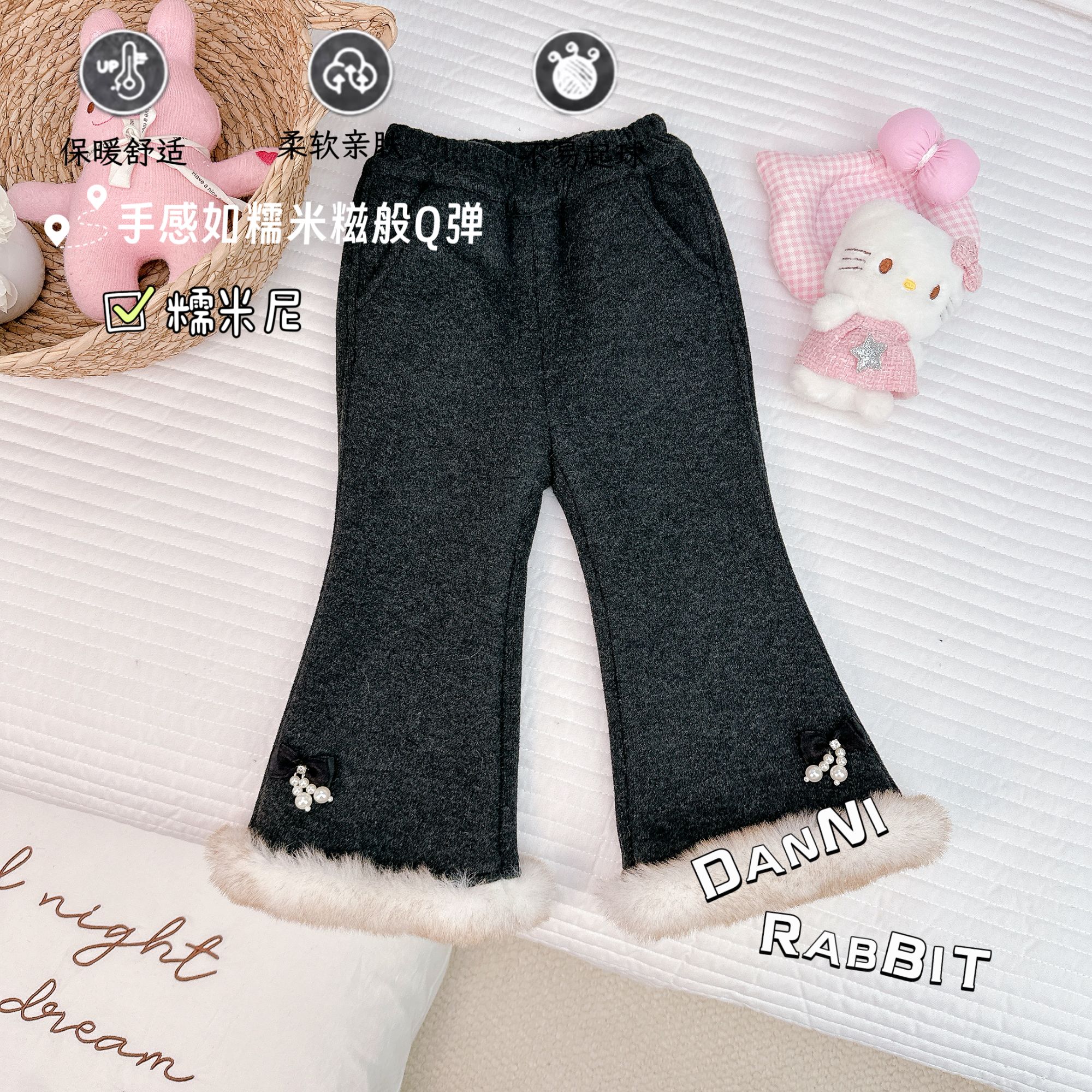 「Dannirabbit」【小火炉】冬款& 毛茸茸女童加绒喇叭裤【G-5973】