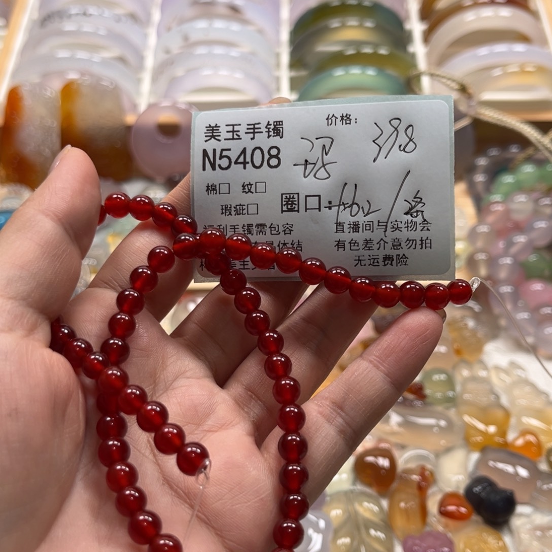 *****玛瑙/玉髓未镶嵌手镯5408