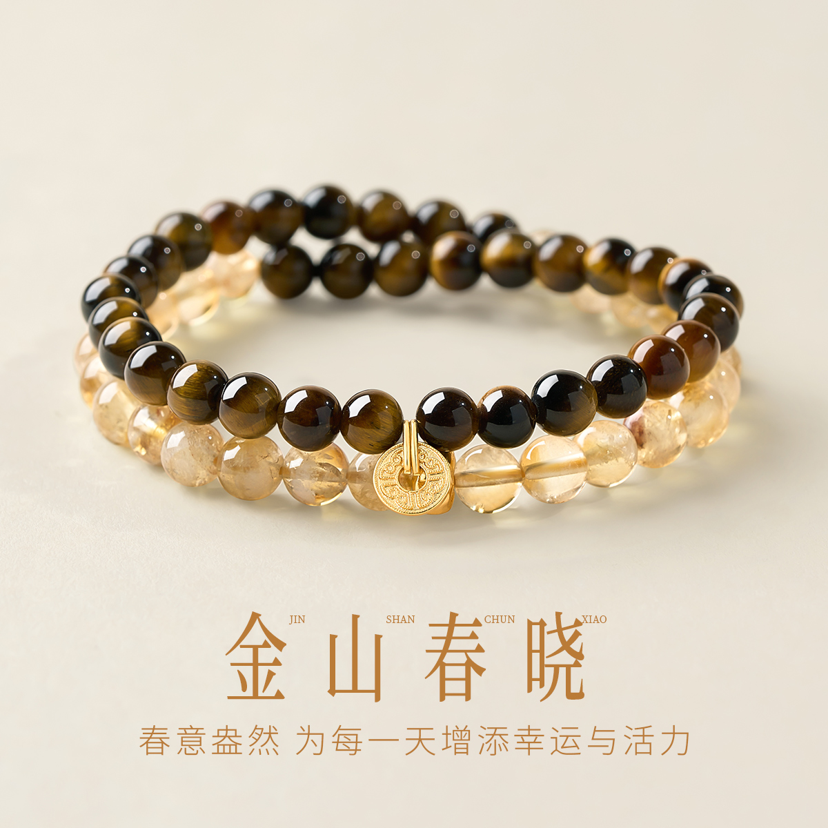 黄水晶叠戴多圈手串虎眼石手链女高级感黄塔晶手饰送女友生日礼物