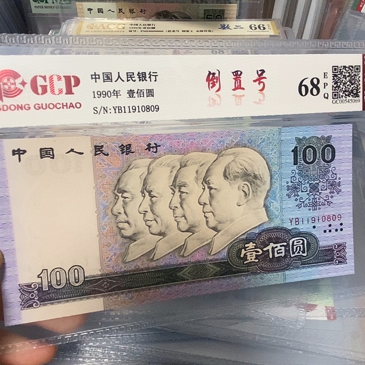倒置11910809，，，，，，