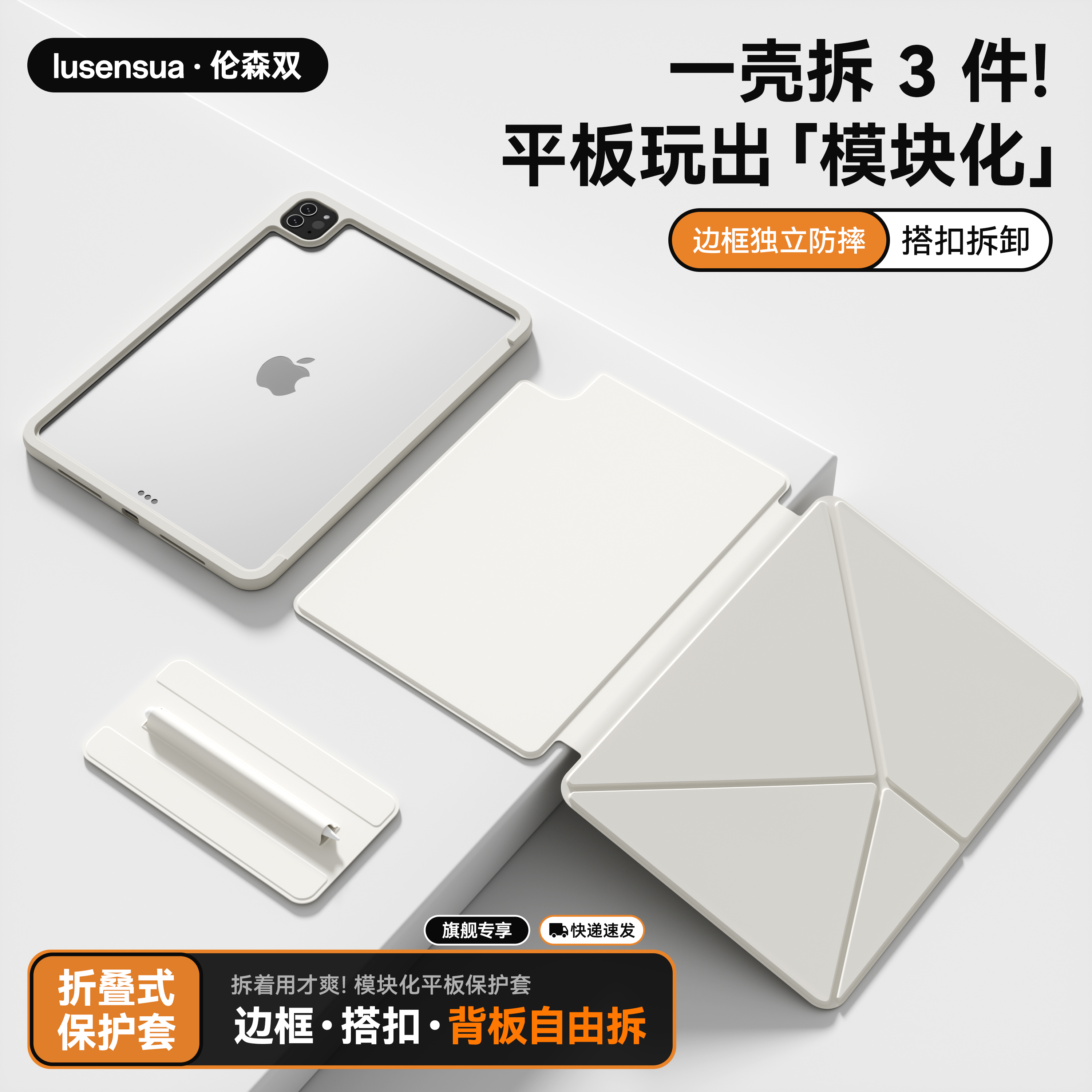 ipadpro11保护壳Air67磁吸拆分保护套ipad11代mini67边框防摔拆卸