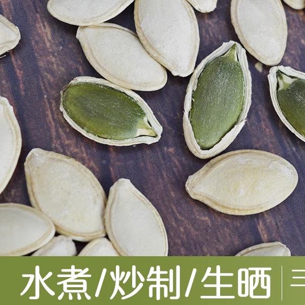 一品素心原味南瓜子500g纸皮大袋装五香熟瓜籽仁炒货散装零食包邮