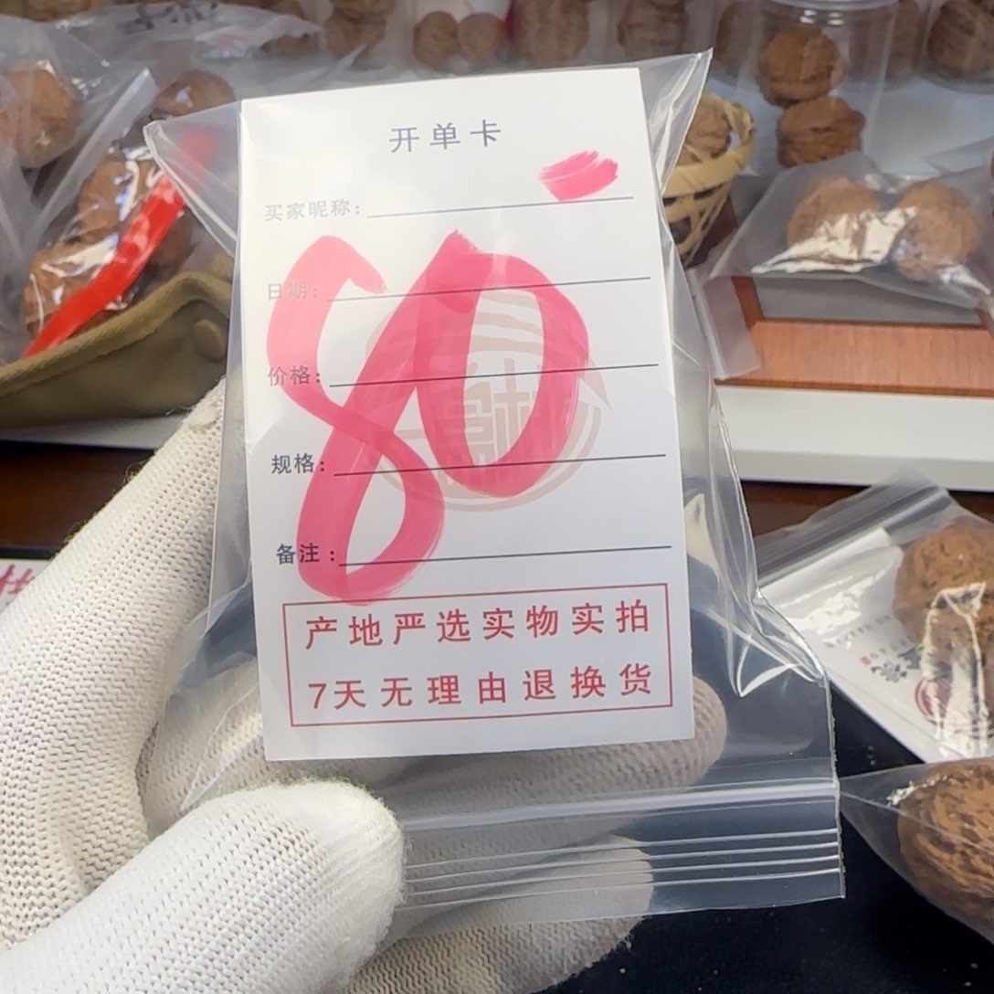 吊坠文玩核桃ha ma