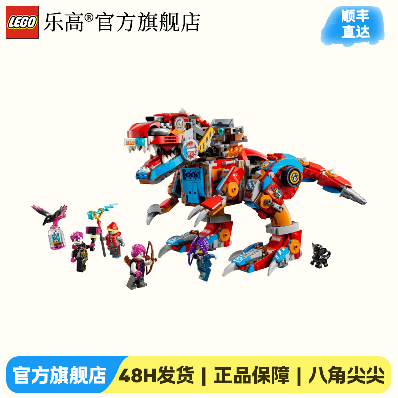 乐高正版积木71484 库珀的霸王龙变身机甲