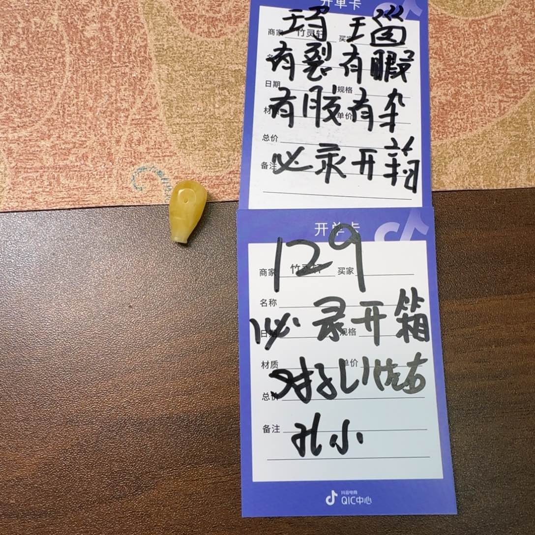 琥珀未镶嵌珠宝奇石129号链接蜜蜡三通