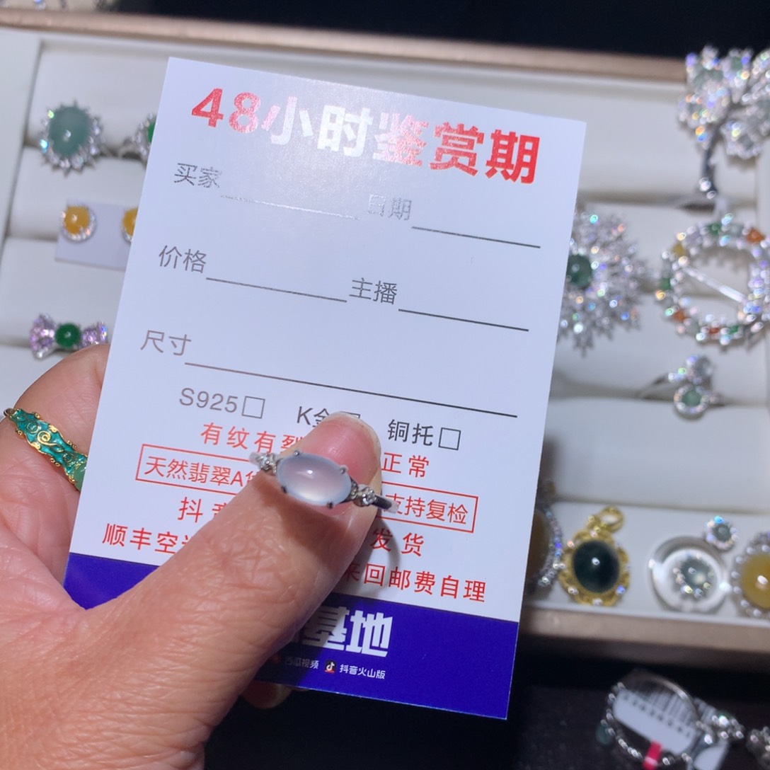 翡翠颈饰银S925镶嵌薇戒指