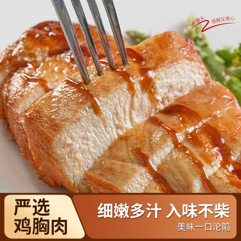玖兴香煎鸡排100g/片高蛋白轻食健身鸡胸肉低脂早餐独立包装健康