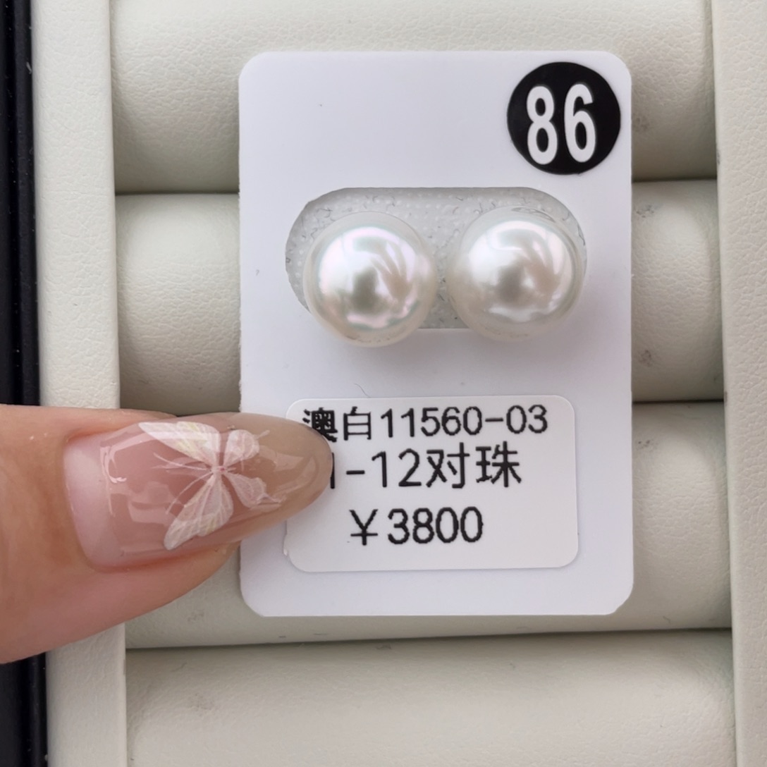 海水珍珠耳饰未镶嵌澳白11-12mm