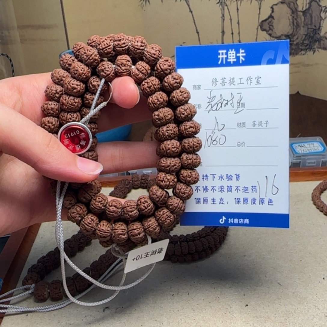 舒****金刚菩提吊坠Ｙ000000000116