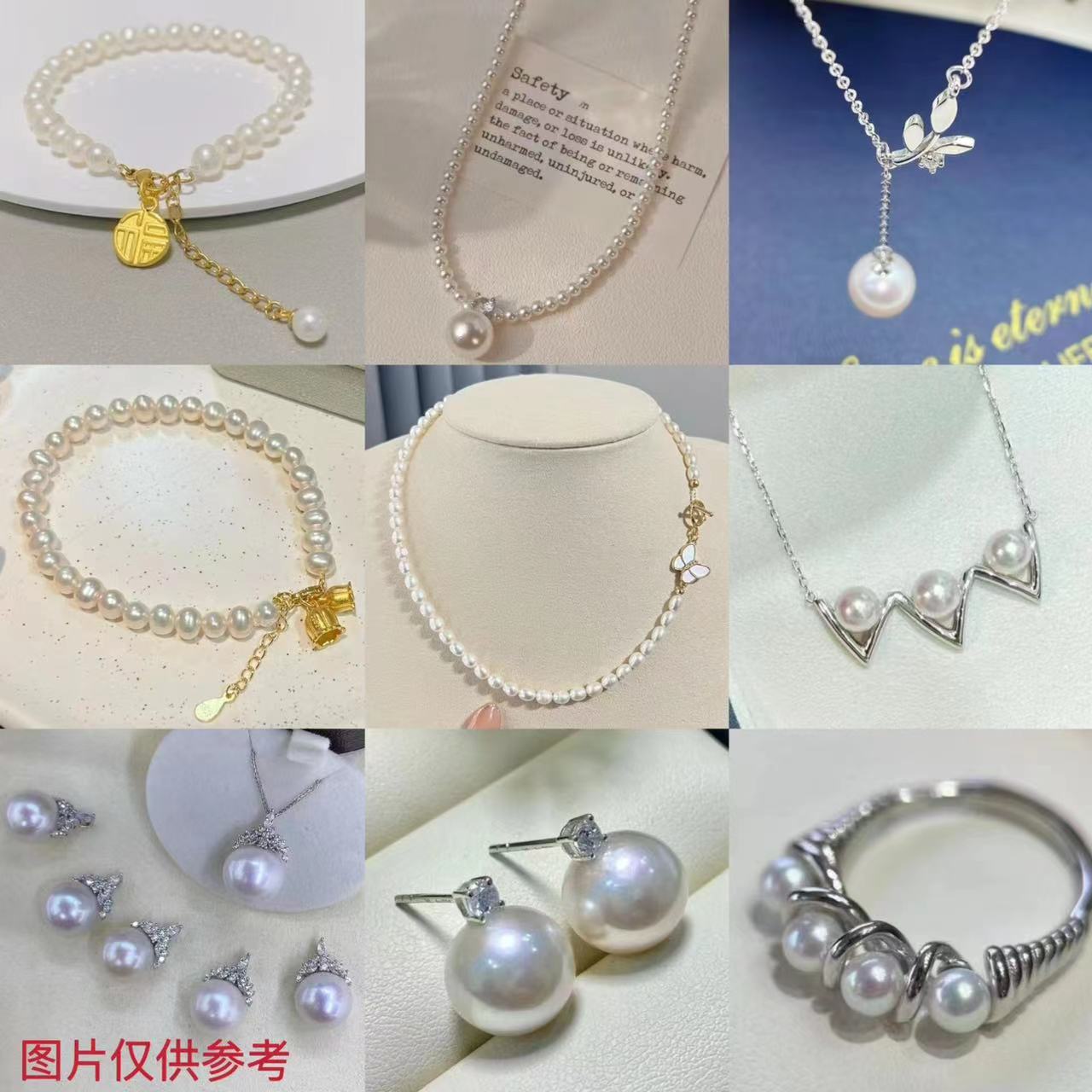 天然淡水珍珠/海水珍珠手链项链饰品等 以直播间为主 多样性发一