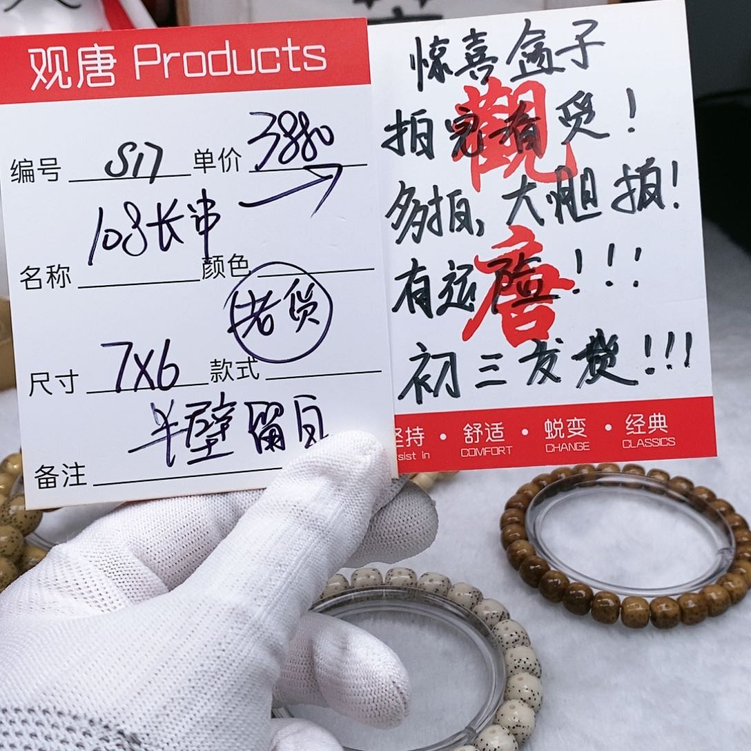 星月菩提手串观唐星月菩提s17