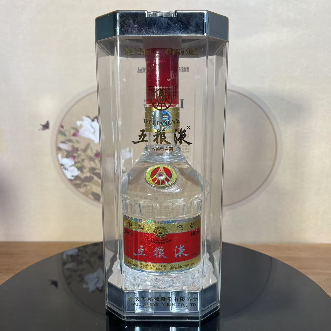 2014年五粮液52度500ml