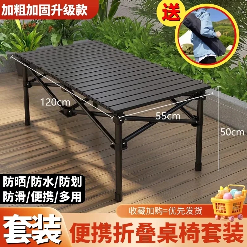 户外便携式折叠蛋卷桌车载适用露营野餐摆摊多功能桌子