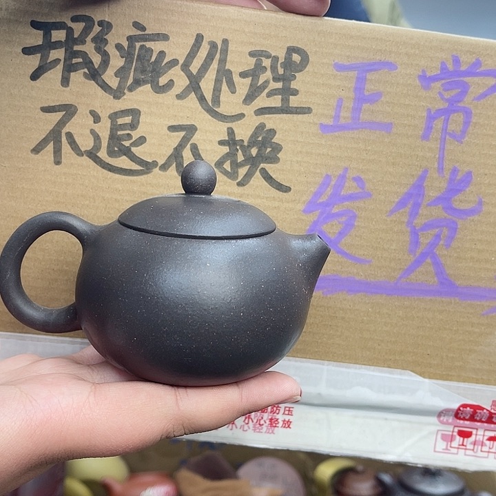 紫砂茶壶宜兴紫砂壶瑕疵