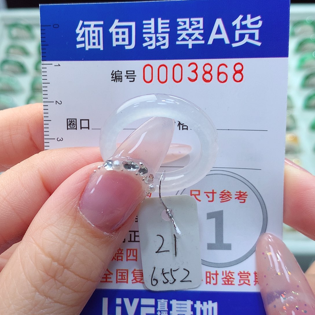 翡翠戒指未镶嵌21号
