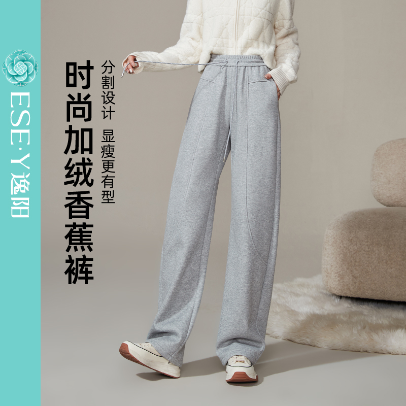 【逸阳断码清仓】冬季新款加绒休闲高腰显瘦宽松灰色垂感分割直筒裤