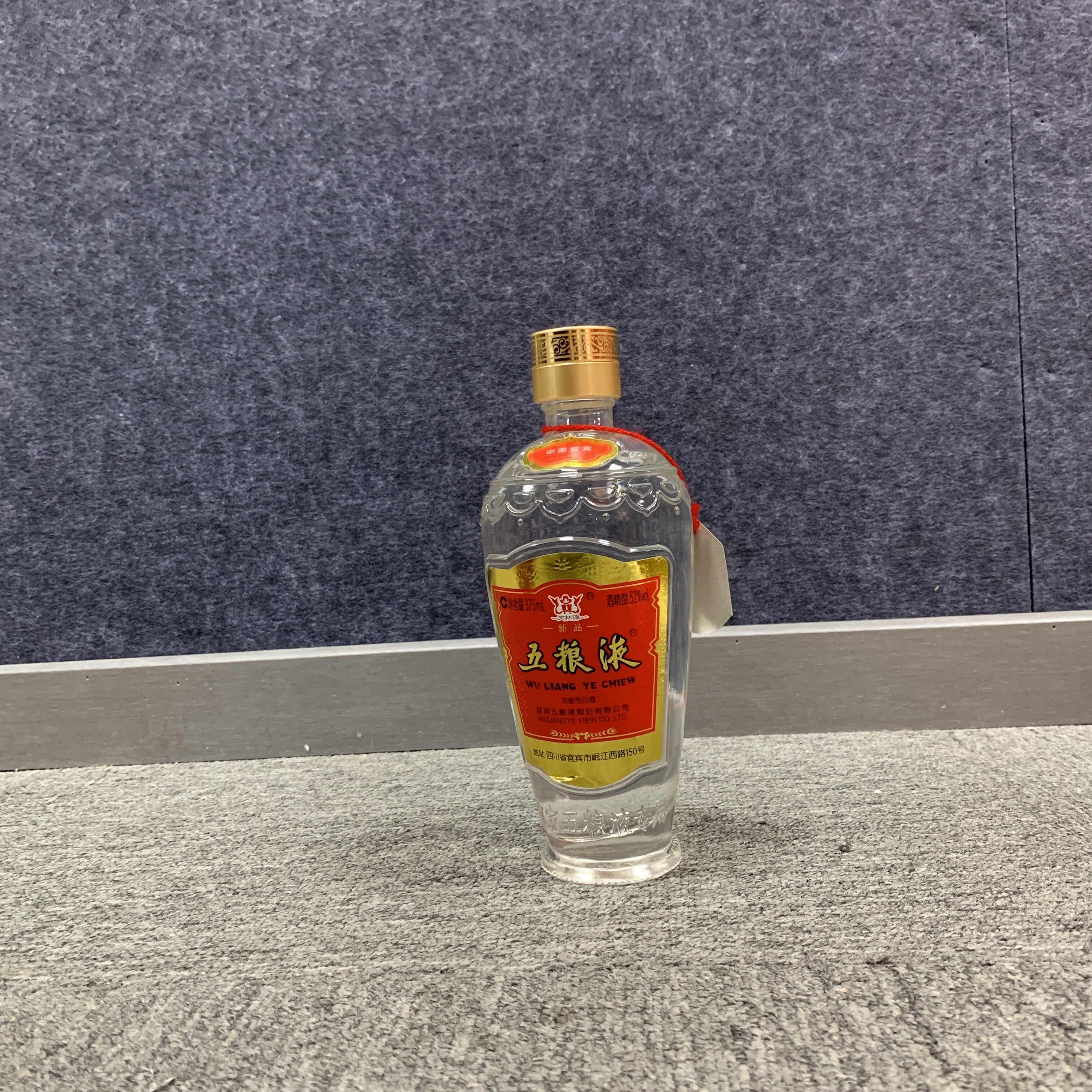 2015年五粮液交杯52度375ml1-M25BK008686-03