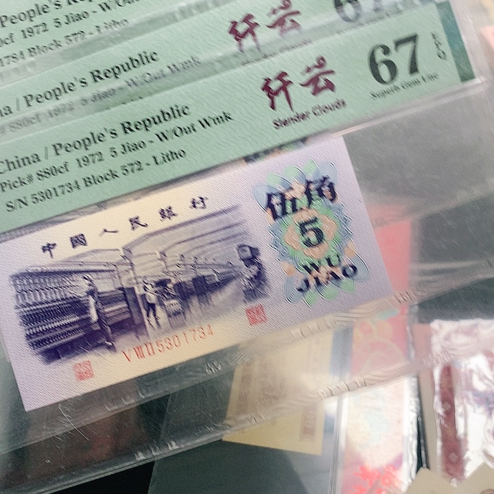 纺织单张评级纤云单张572冠