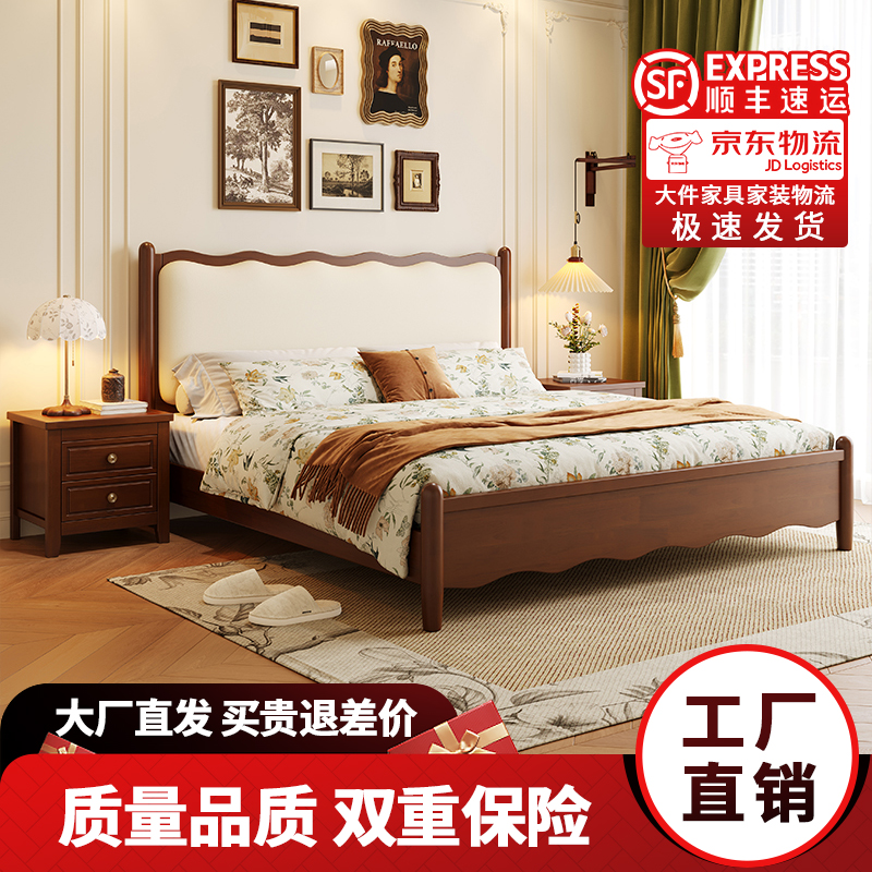 白蜡木简约复古主卧双人实木床波浪涟漪真皮软包床小户型储物婚床