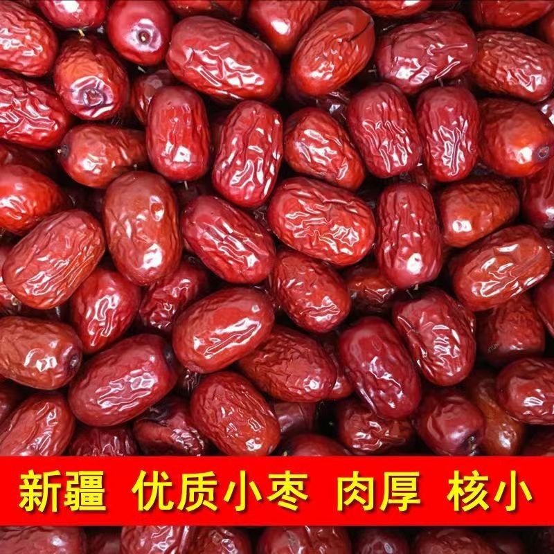 今年新货 精选特级新疆小红枣 皮薄肉厚核小 可以搭配麦冬煮水