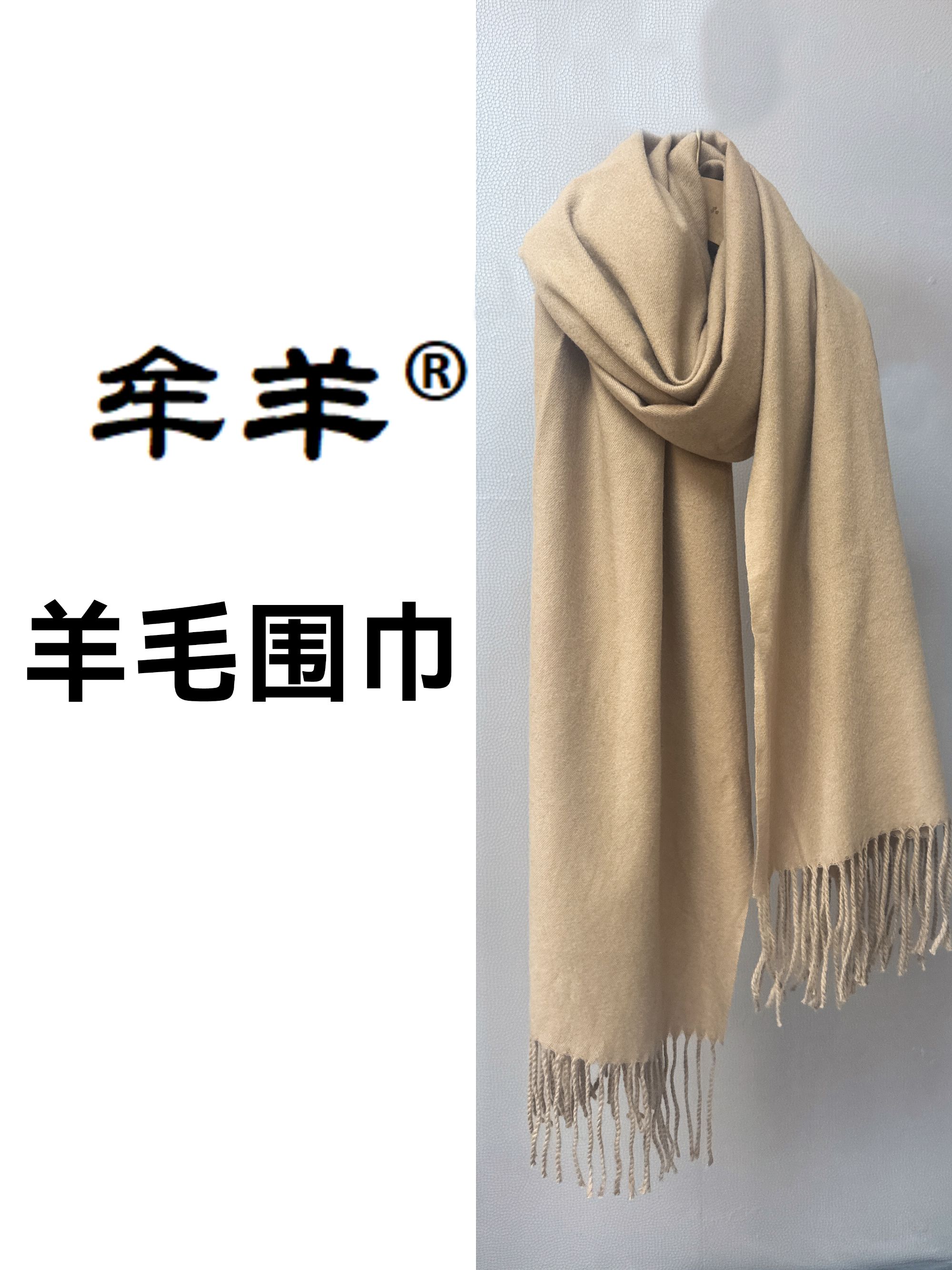 牟羊高级羊毛围巾 展示勿拍！！！