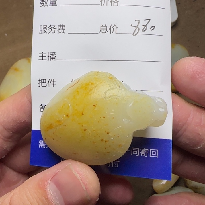 小***心和田玉未镶嵌挂件