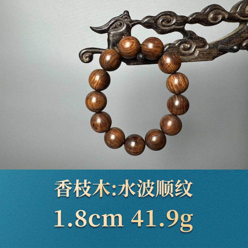 52341 水波顺纹 香枝木