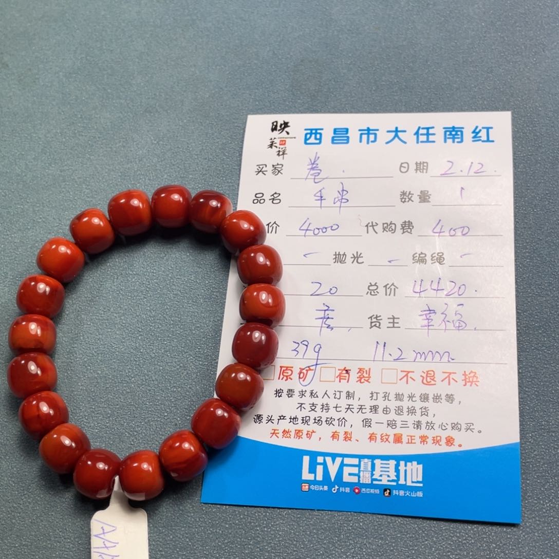 南红玛瑙手串未镶嵌N****?
