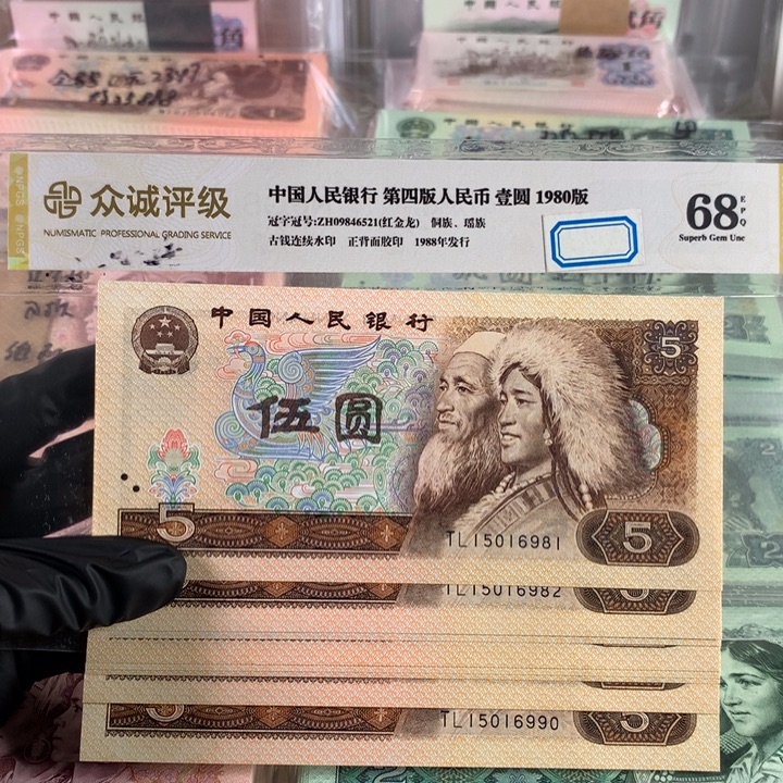 805全新十连号，带金马号6张