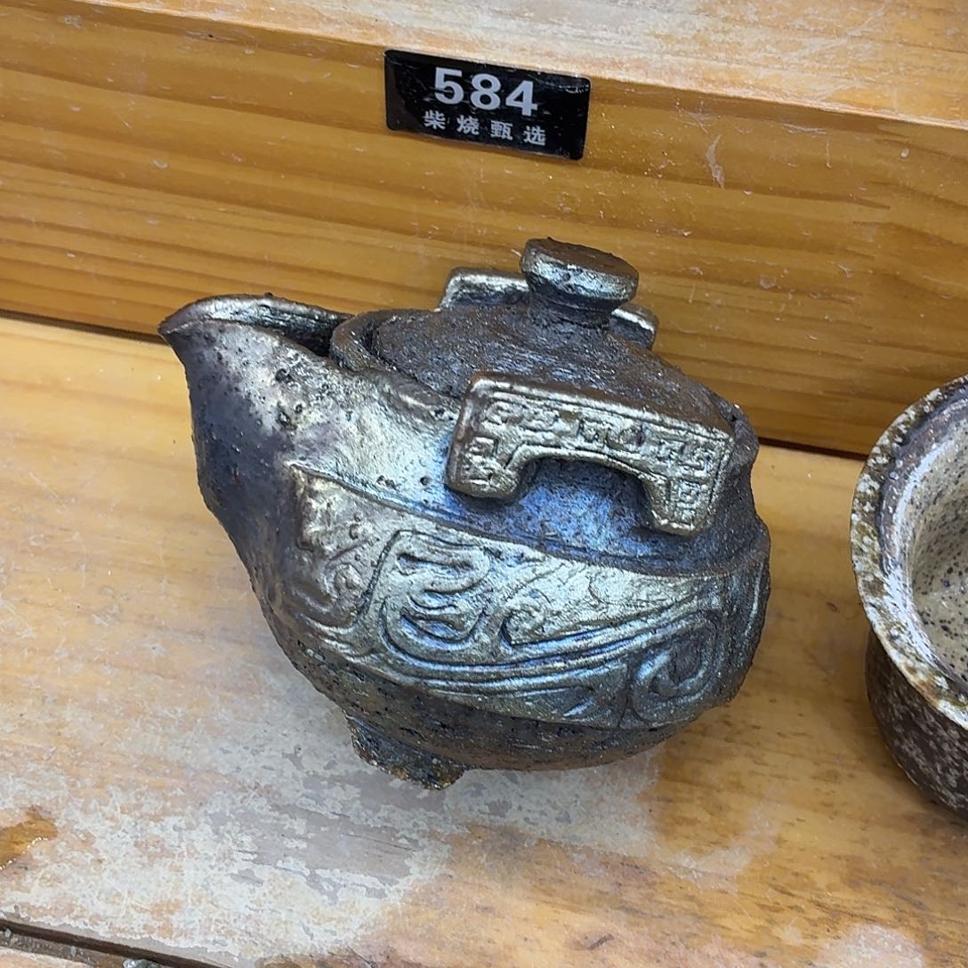 陶园柴烧，精品高货577纹