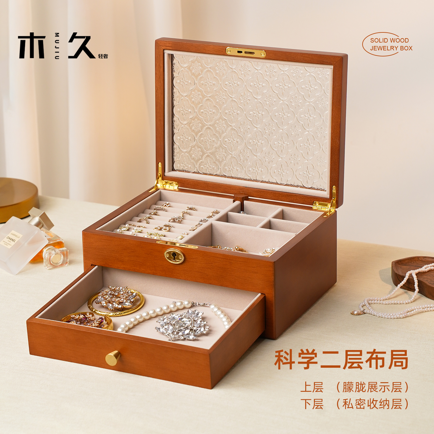首饰盒/箱 橡胶木双层海棠玻璃 实木首饰盒带锁轻奢珠宝收纳盒