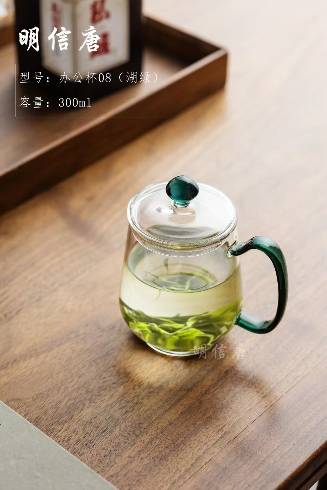 明信堂300毫升办公杯