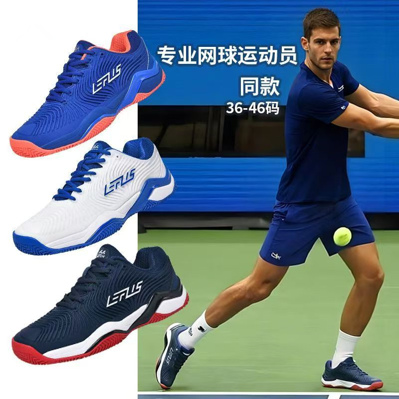正品网球鞋专业级男女训练鞋耐磨2025春夏新款透气青少年运动鞋
