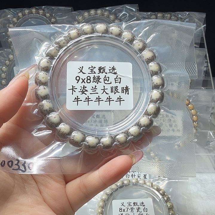 星月菩提手串8888888