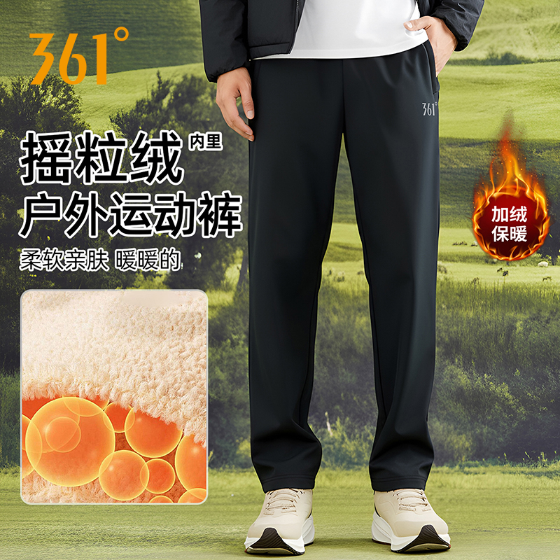  4743-361° 情侣运动舒适保暖百搭加绒梭织裤Q