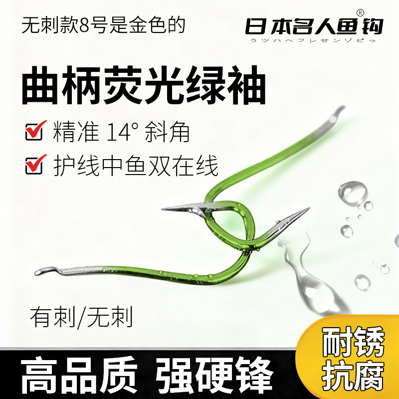 进口精品曲柄袖鱼钩散装正品无有倒刺高碳钢长柄细条鲫鱼钩曲柄钩